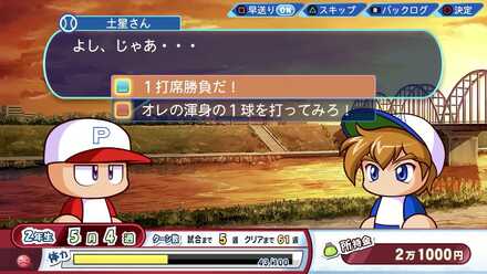 :猪狩と勝負1mode:original