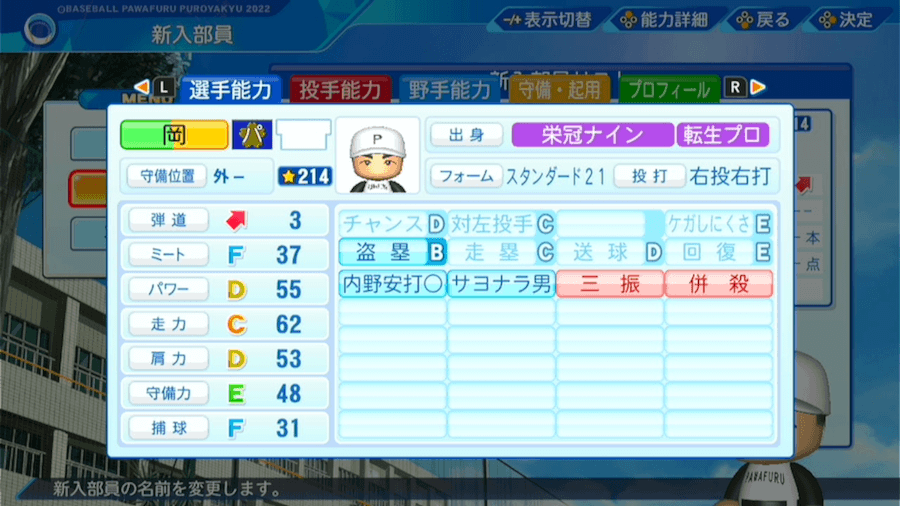 岡大海の転生時能力