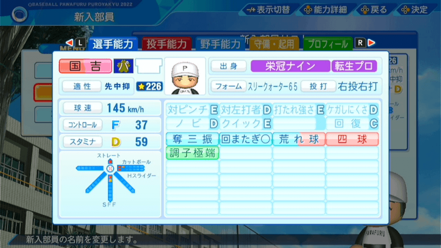 国吉佑樹の転生時能力