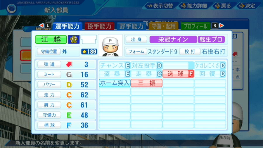 江越大賀の転生時能力