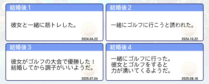 野市七海と結婚後（彼女ファイル4）