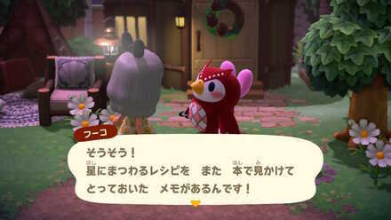 フーコから入手する