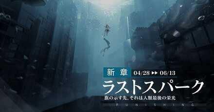 ラストスパークアプデ.jpeg
