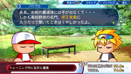 ライバル勝負②