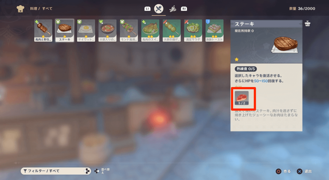 可能ならステーキも