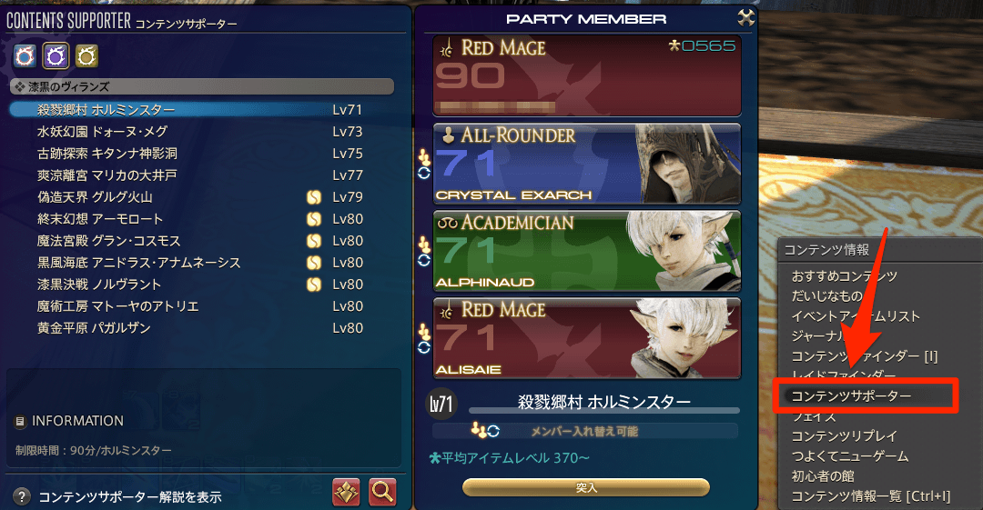 コンテンツサポーター申請