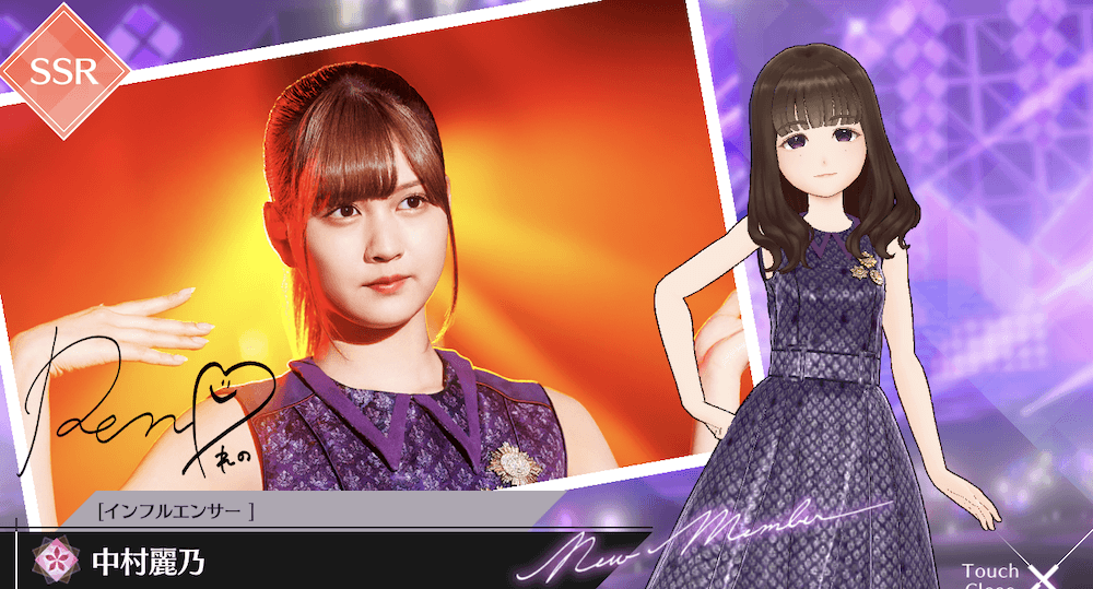 【インフルエンサー】中村 麗乃の画像