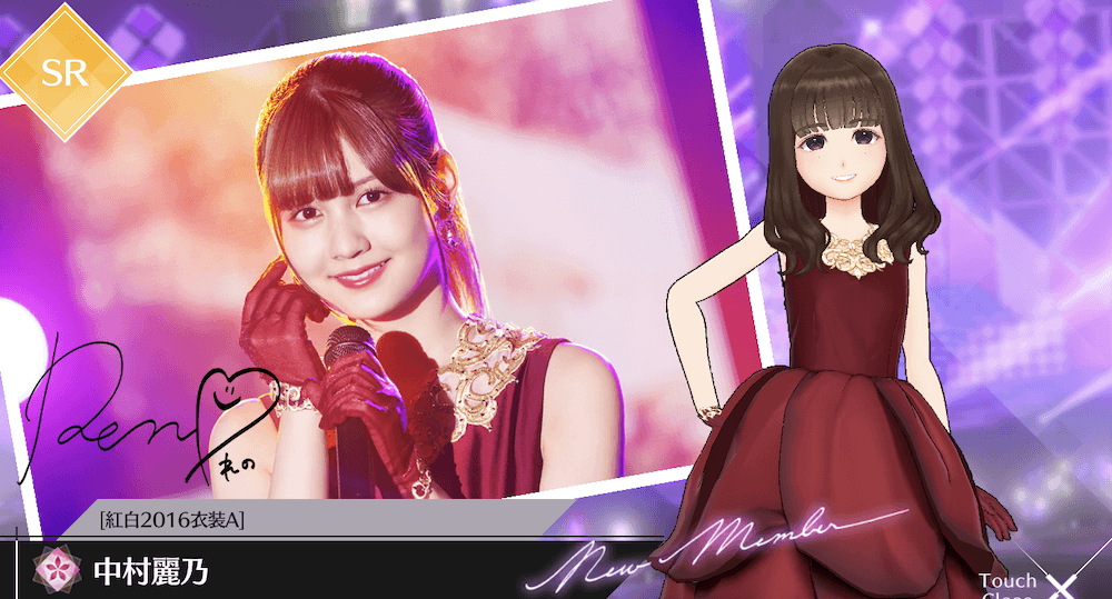 【紅白2016衣装A】中村 麗乃の画像