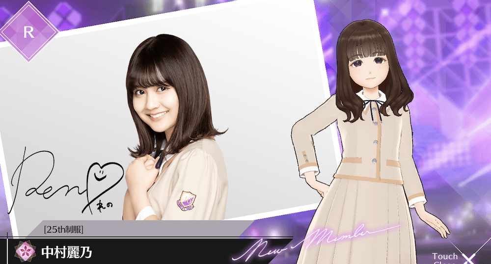 【25th制服】中村 麗乃の画像