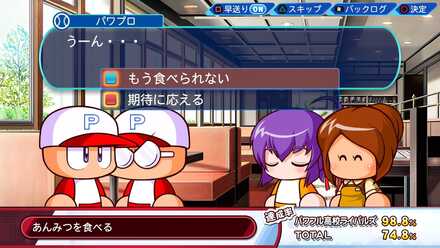 あんみつを食べる