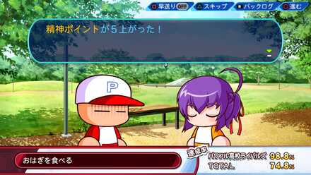 おはぎを食べる