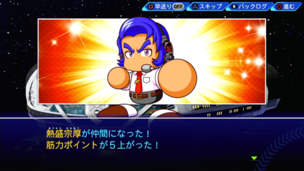 熱盛宗厚の画像