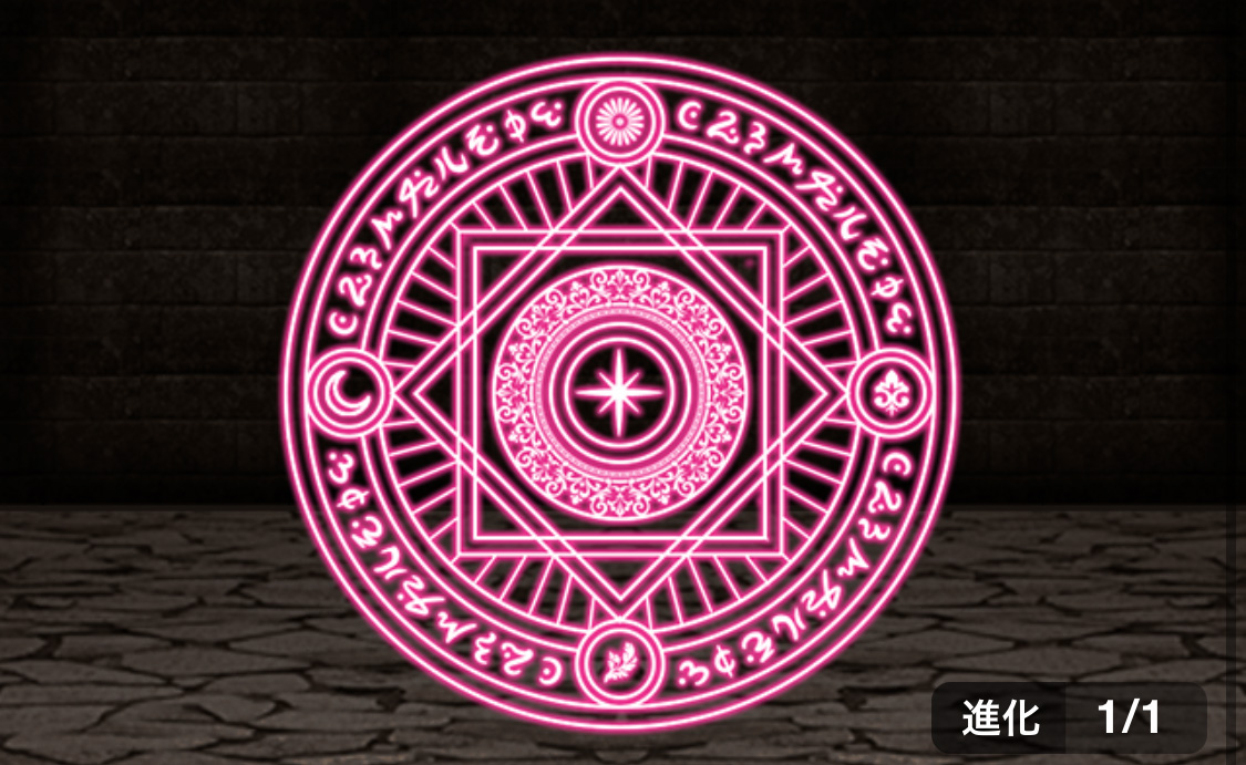 別働の紋章【HP】の画像