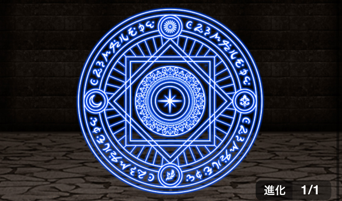 別働の紋章【素早さ】の画像