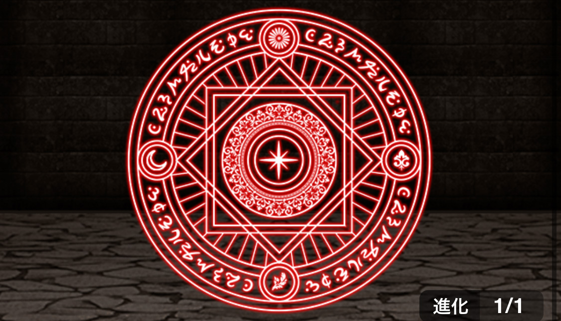 先鋒の紋章【攻撃】の画像