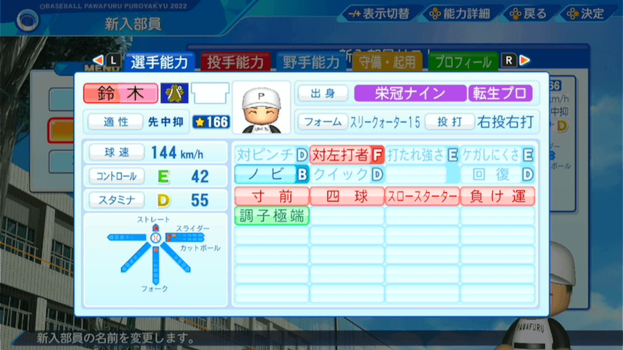 Ｋ－鈴木の転生時能力