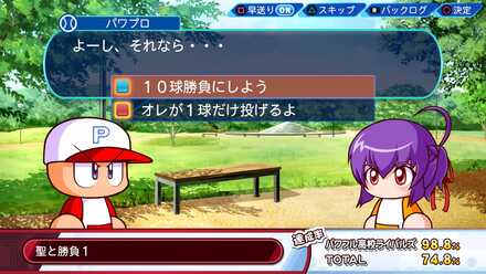 ライバル勝負1回目