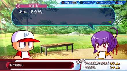 ライバル勝負3回目