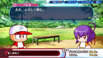 ライバル勝負2回目