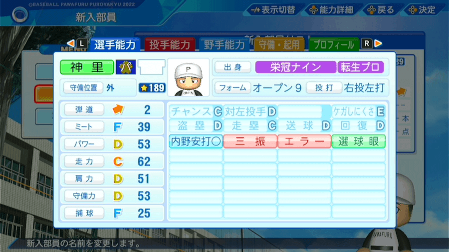 神里和毅の転生時能力