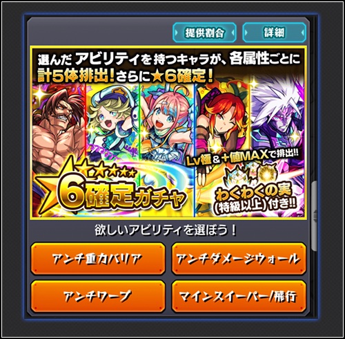 アビリティパック 購入方法