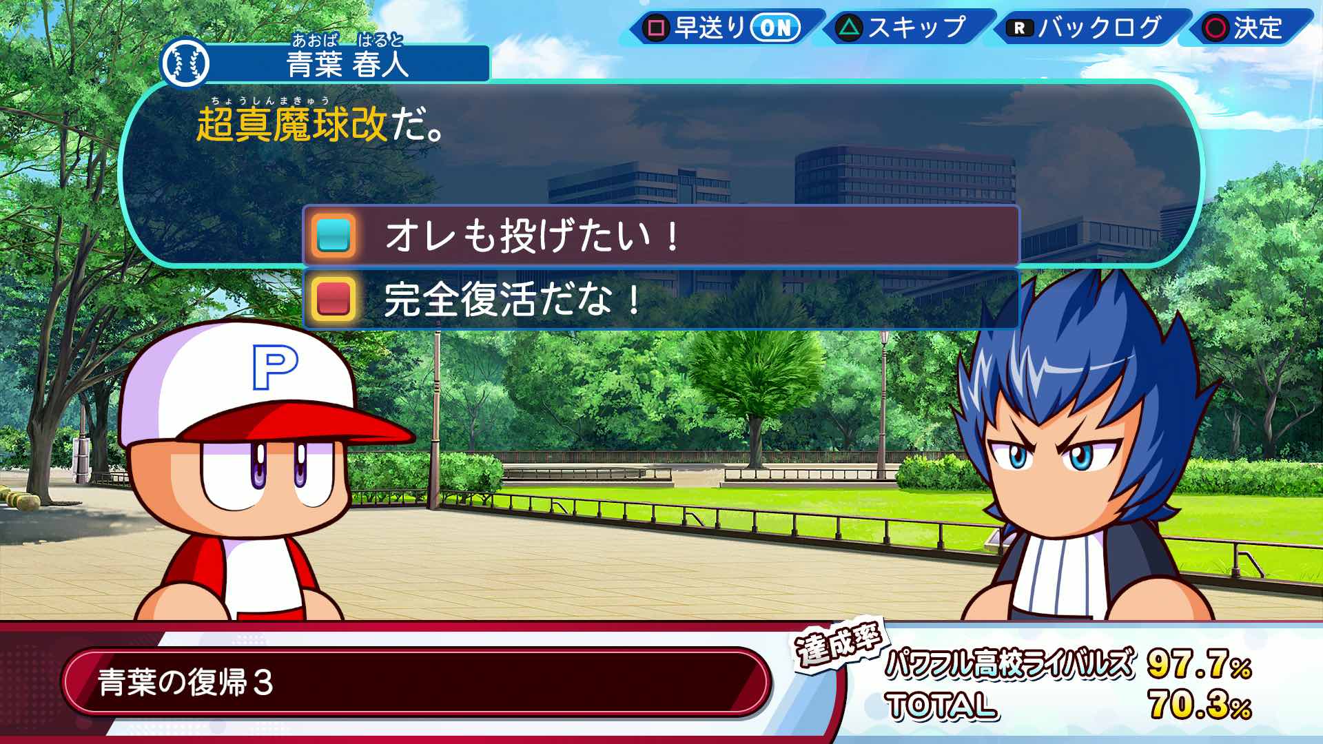 青葉春人のイベント