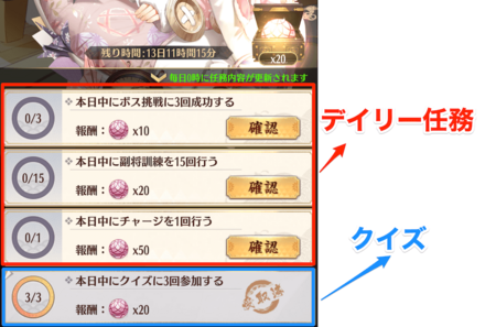 ①デイリー任務.png