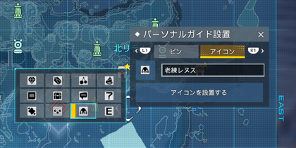 アイコンの使い方