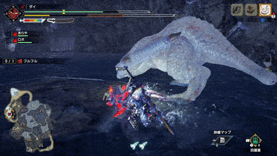 フルフル 首伸ばし攻撃