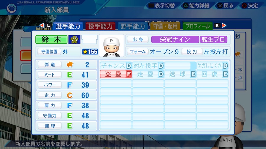 鈴木将平の転生時能力