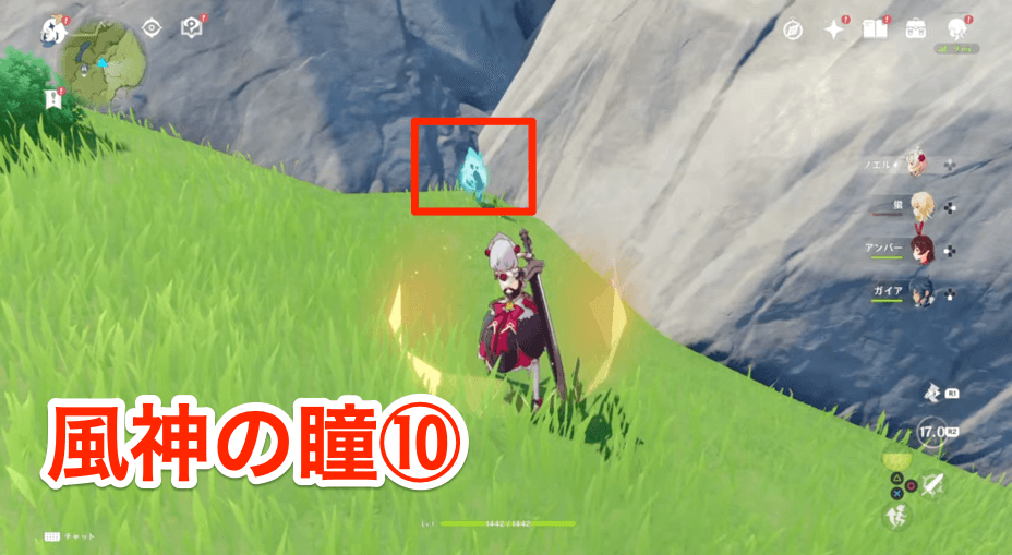 風神の瞳⑩詳細な場所