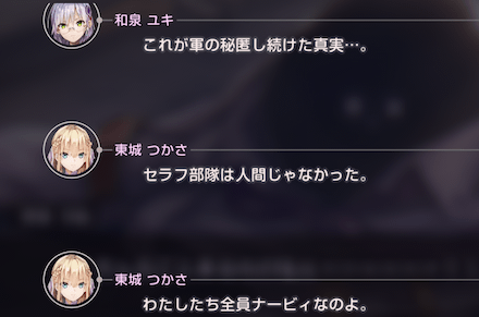 4章以降のストーリーはどうなる？考察掲示板まとめ｜ネタバレ注意