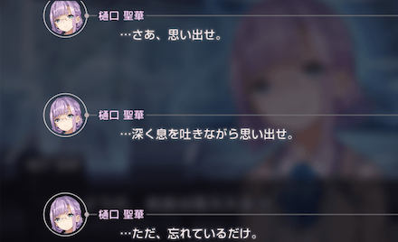 4章以降のストーリーはどうなる？考察掲示板まとめ｜ネタバレ注意