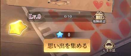 福運到来の大切な思い出