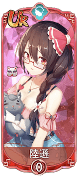 陸遜（UR）図鑑アイコン