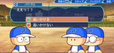 サボり屋さん？