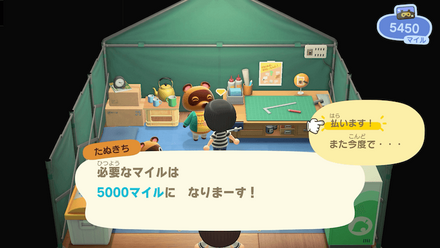 ストーリーの途中でたぬきちからもらう