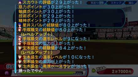 レベルを10まで上げる