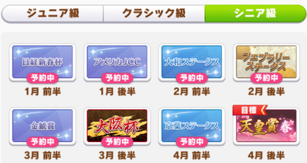 ローテーションの予約機能 size:440x234