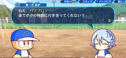 一緒に練習(No68)