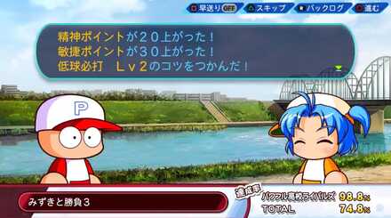 ライバル勝負3回目