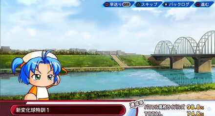 新変化球特訓①