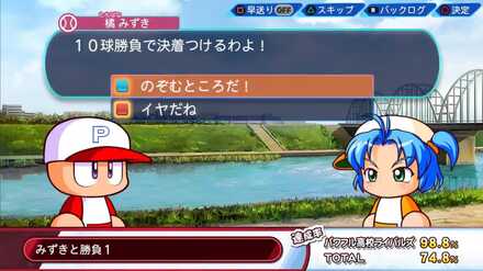 ライバル勝負1回目