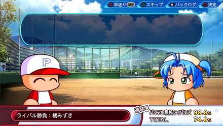 ライバル勝負(練習時)