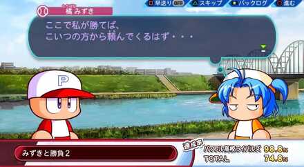 ライバル勝負2回目