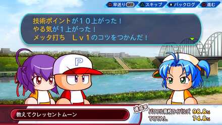 「教えてクレッセントムーン」で成功を引く