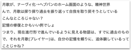 4章以降のストーリーはどうなる？考察掲示板まとめ｜ネタバレ注意