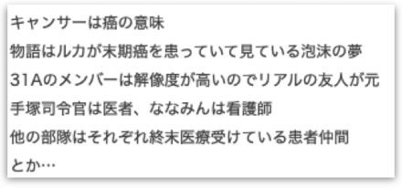 4章以降のストーリーはどうなる？考察掲示板まとめ｜ネタバレ注意
