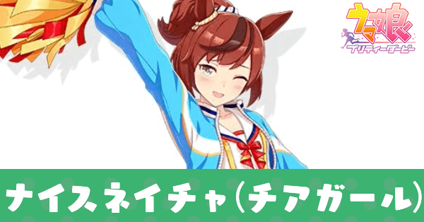 ［RUN＆WIN］ナイスネイチャ