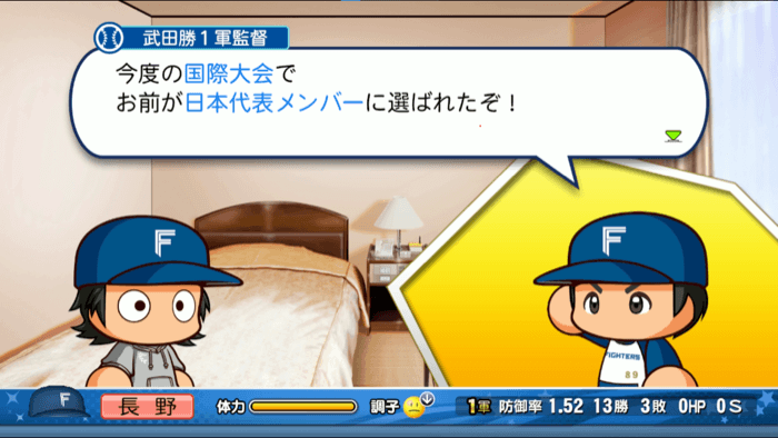 国際大会中に海外にいける